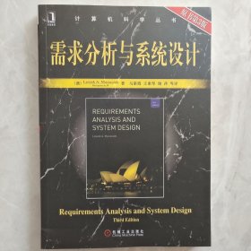 需求分析与系统设计