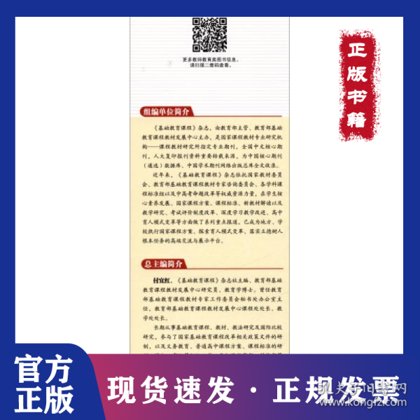 基于核心素养的高中数学教学