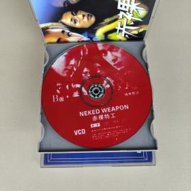 赤裸特工VCD 原装正版 国英双语(2CD)