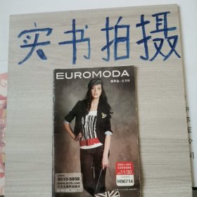 EUROMODA欧梦达.麦考林.2009年初秋号