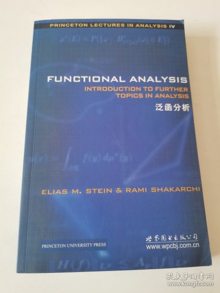 泛函分析：An Introduction to Further Topics in Analysis