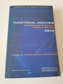 泛函分析：An Introduction to Further Topics in Analysis