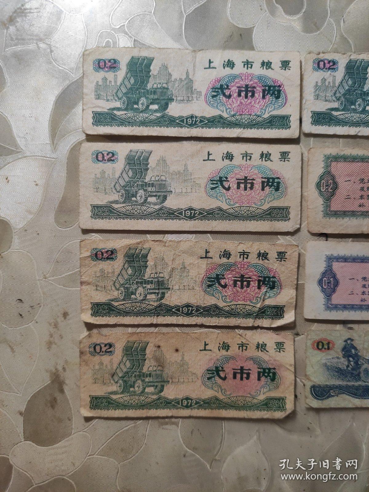 粮票：1972年 上海市粮票 壹市两3张 贰市两6张 半市两1张 10张合售 文件盒 十一0012