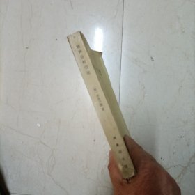 精神分析引论