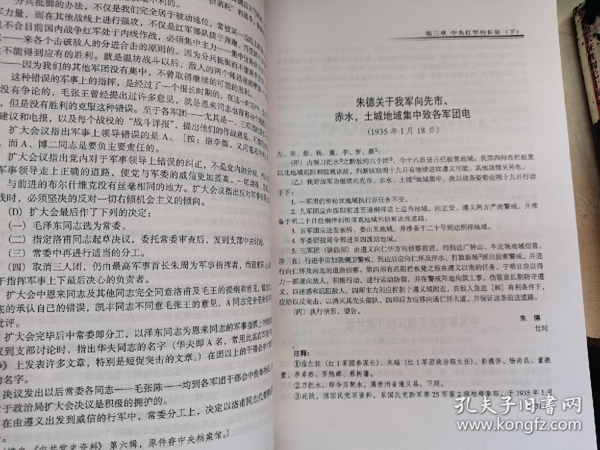 长征档案 上中下 红军长征是历史记录上的第一次，是战争史上的一个奇迹这个由坚强的信念远大的理想以及求生存的本能所凝聚、支撑的战斗群体，在漫漫征途上忍受了饥饿、严寒、伤痛、死亡等等个体生命几乎难以承载的生存极限的无情考验。他们翻越18座山脉，渡过24条江河，转战14个省。他们经过总兵力多达100多万的国民党军队及地方反动武装苦战杀出了重围北上的求生之路。这段历史已过去了整整70年，当年这段光辉历程