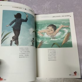 少年英雄诗画传 全彩配乐诵读本（内页干净无笔记）（原版现货）