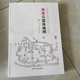 福建古建筑地图