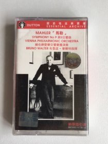 老磁带：英国Dutton版“历史性古典馆藏”马勒第九瓦尔特指挥维也纳爱乐/全新末开封：简介“历史性古典馆藏”1938年的瓦尔特指挥维也纳爱乐的经典老录音恐怕是当今录制最早也最具有传奇色彩的一个马勒第九版本了。这是一个特殊的演奏，具有独特的历史背景这里就不再多言了。这个演奏获得了相当好的口碑，比如留声机奖等等。但是我以为，它的纪念价值远远大于欣赏价值。