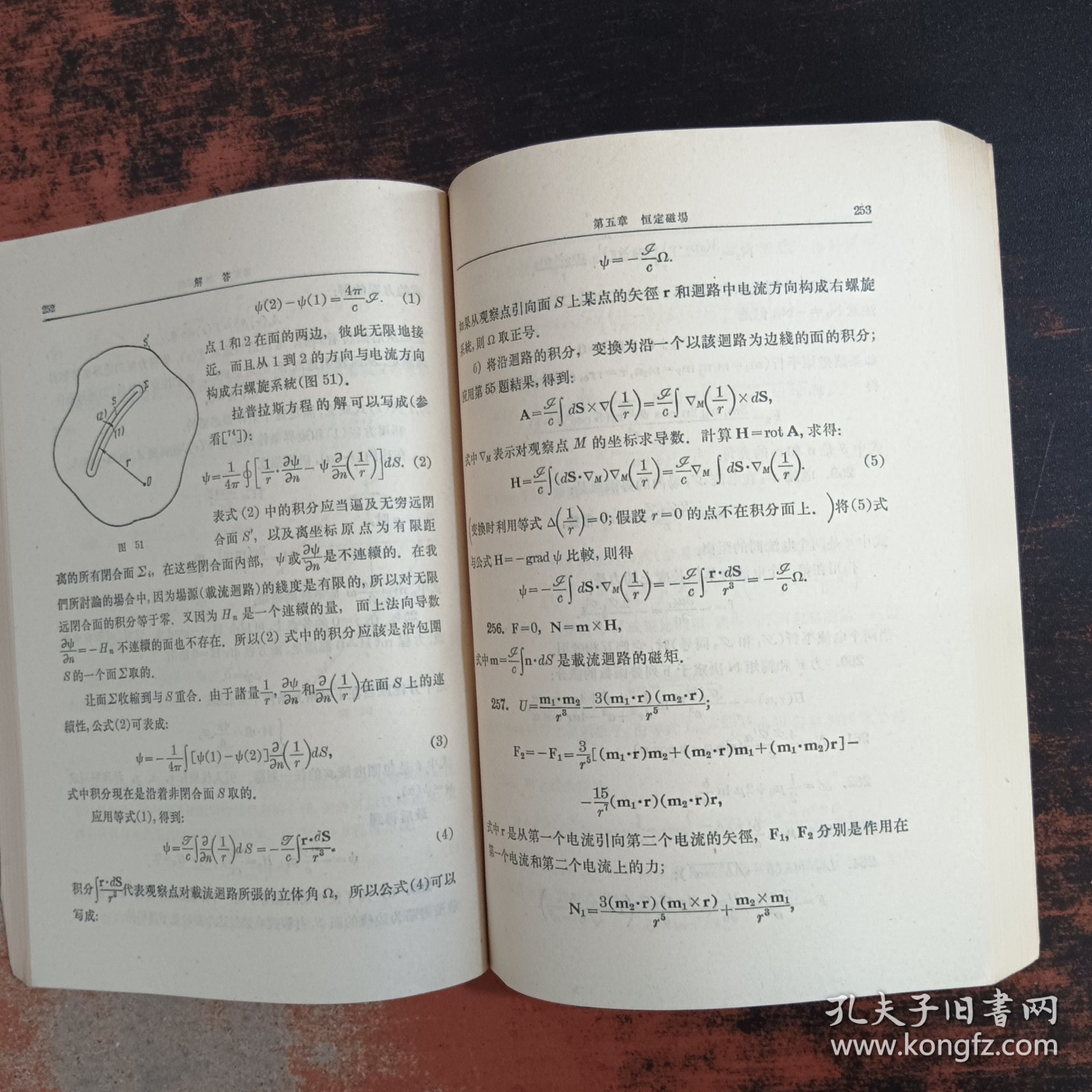 点击查看原图 电动力学习题集