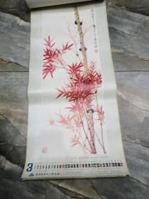 春雨轩收藏老挂历——1985年  现代花鸟画选 完整无缺  实物拍摄