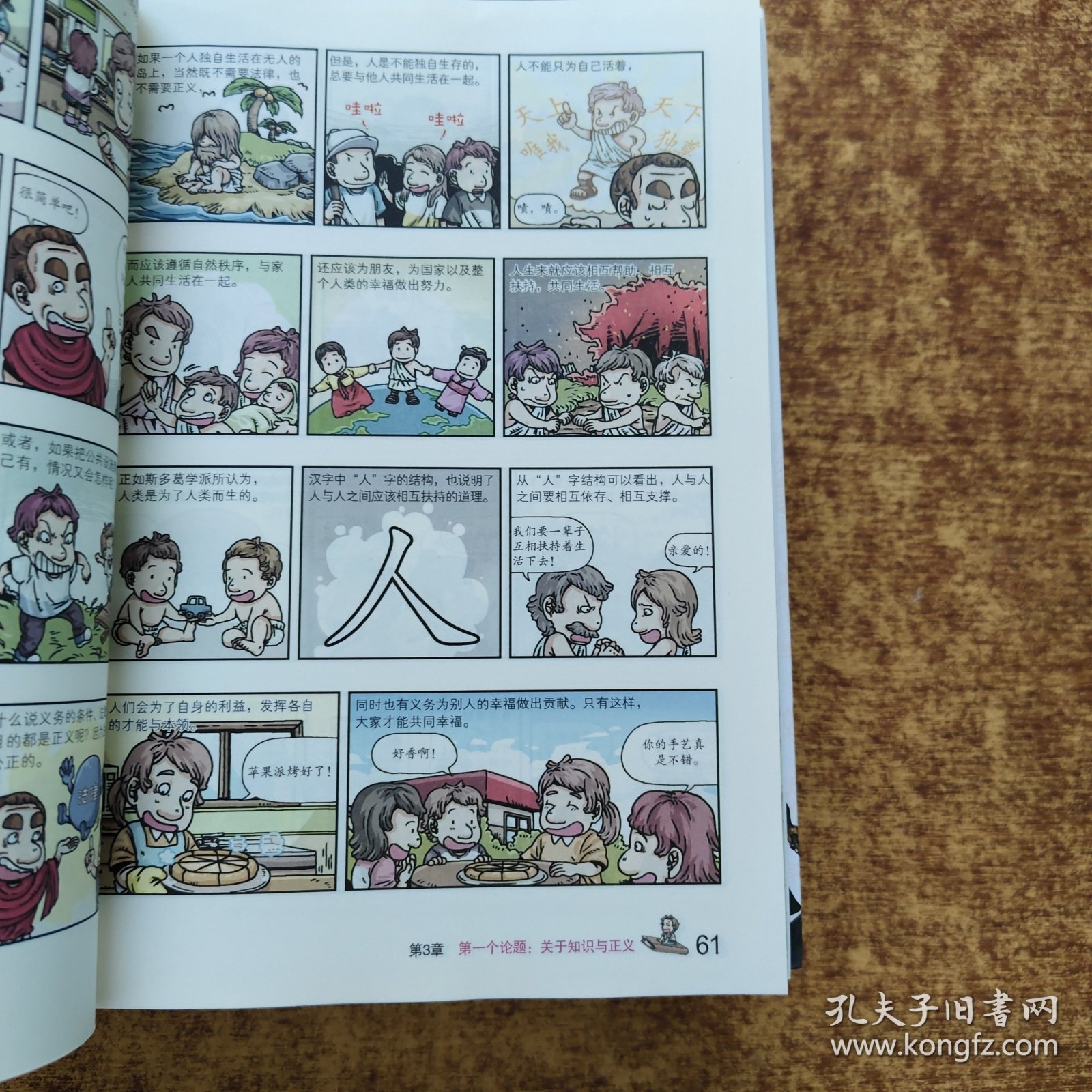 看漫画读经典系列：9本合售