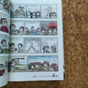 看漫画读经典系列：9本合售
