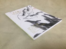 6138上海朵云轩拍卖行图录 《同一藏家书画》2004年秋季拍卖会