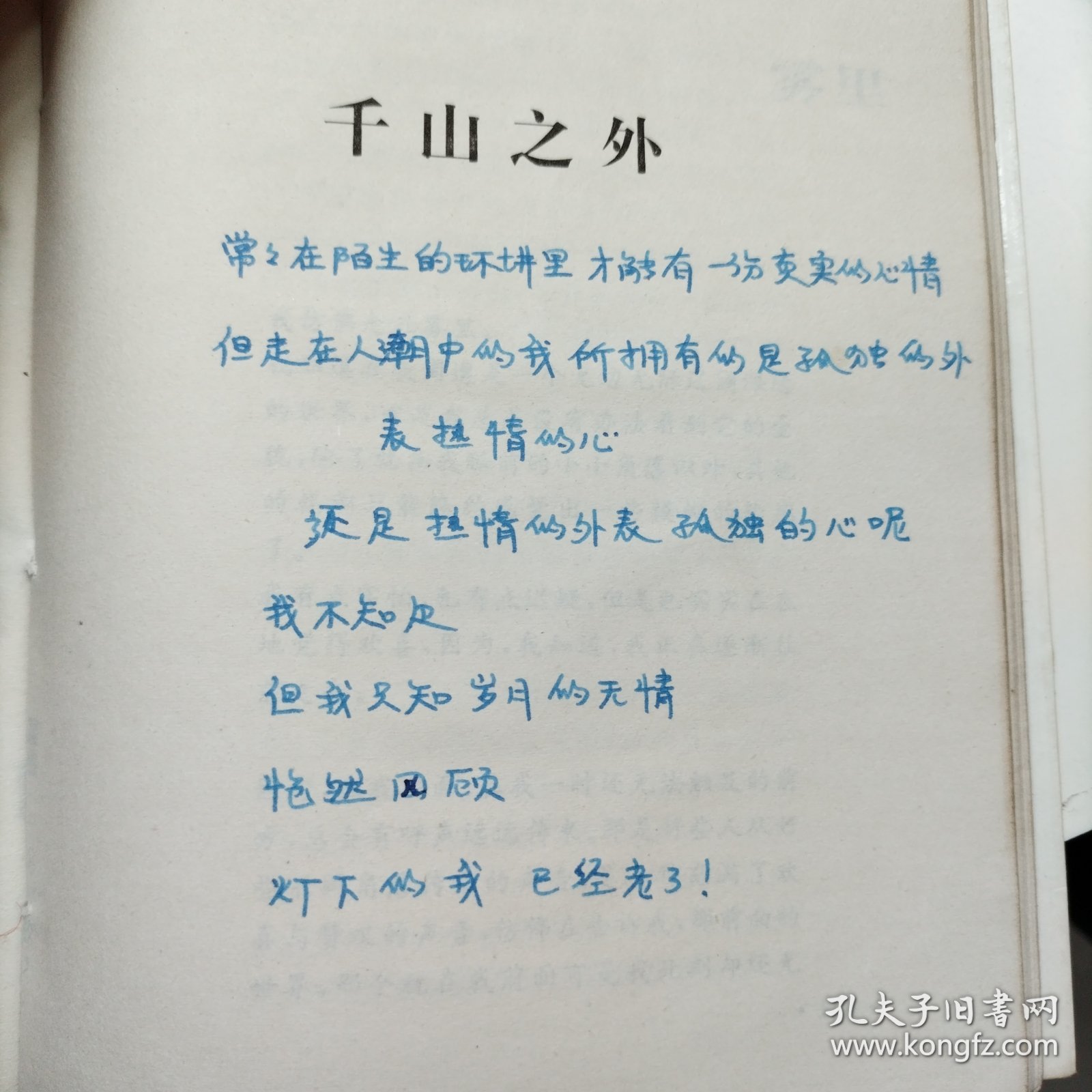 写给幸福