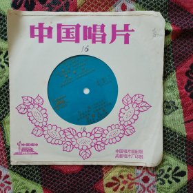 246小薄膜唱片.小提琴独奏：红麦子.新春乐.午曲等4首BM20220