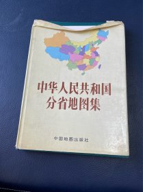 中华人民共和国分省地图集