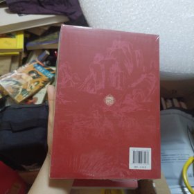 蜀山剑侠传（第九卷）