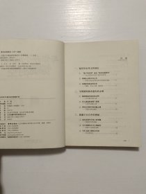 与你并不遥远的惊魂时空