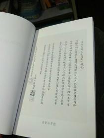 【宁坚资料】敦本堂纪事 宣威东关林氏家族资料