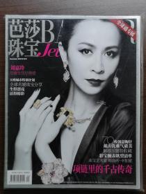 芭莎珠宝 2011 年 12 月刊