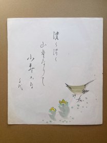 528日本卡纸色纸画，回流老字画。纯手绘，写意国画，水墨画。色纸。绣眼 福寿花。