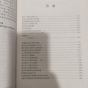 贾囗儒民族语言文化研究文集