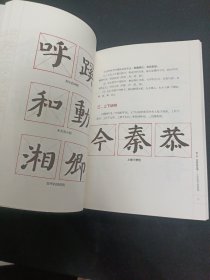 书法五步教学法