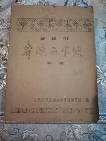楚雄州彝族文学史