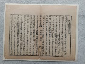 古籍散页《疡科心得集》 一页，页码 53，尺寸31*23.5厘米，这是一张木刻本古籍散页，不是一本书，轻微破损缺纸，已经手工托纸。