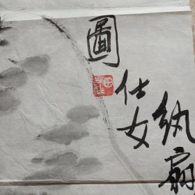 田庄人物画