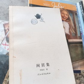 自酌集