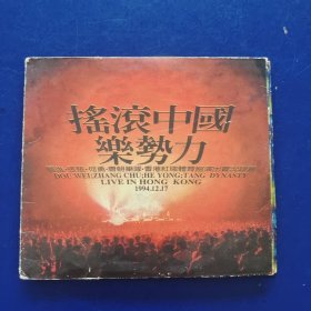 光盘 摇滚中国乐势力（，窦唯、张楚、何勇、唐朝乐队，香港红磡体育馆演出实况。）2碟装 发货前试播，确保播放正常发货