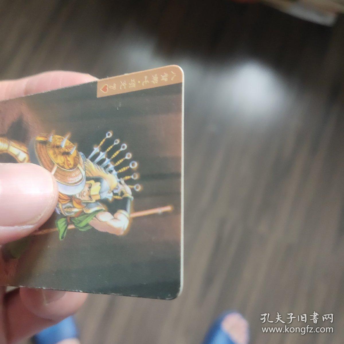 统一小浣熊水浒英雄传卡 项充 双细无八