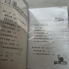 王一梅给孩子的情商童话独一无二 就是你、朋友