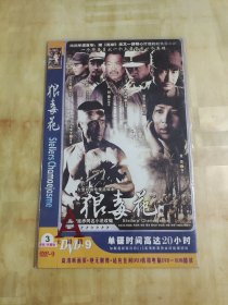 狼毒花dvd（三碟简装版）