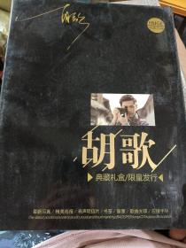 胡歌典藏礼盒官方同步定制版（品相看图）