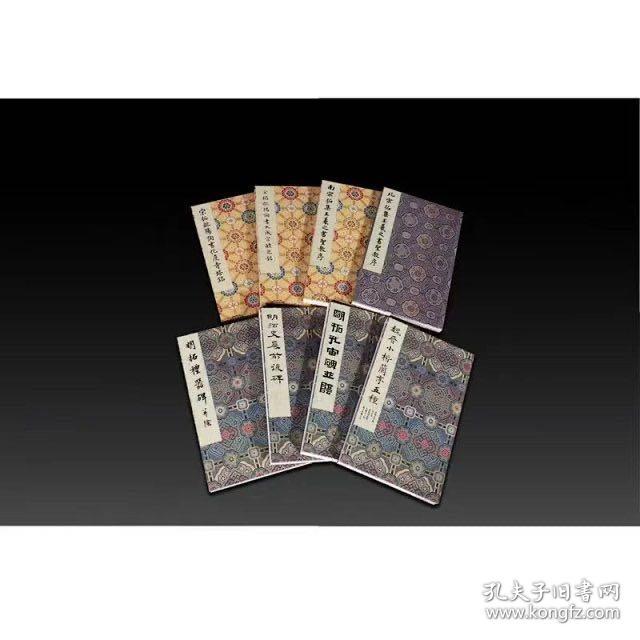 2月8日20点发售【重磅】《墨林掇英》善本碑帖选刊系列丛书 中国书店出版社 七种合售