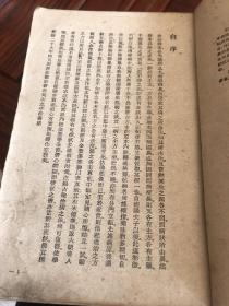 1959年蘭台轨范老医书，保老保真尺寸见图