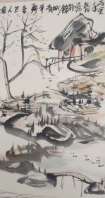 李华生国画