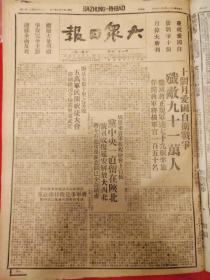 大众日报1947年5月25日，十个月爱国自卫战争，党中央一直留在陕北，号召收复延安
