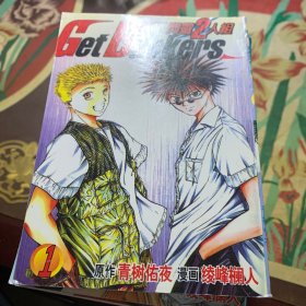 64开漫画 闪灵二人组 (1－13)