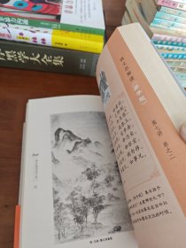 钱文忠解读《弟子规》