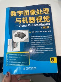 数字图像处理与机器视觉——Visual C++与Matlab实现(第2版)（附光盘）（有点破损品如图）