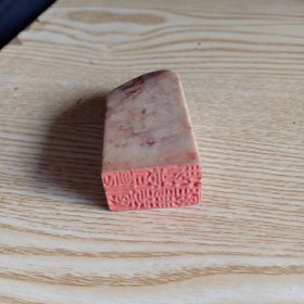 古代上好古石篆刻印章，很老很好，超好藏品，长2.9Ⅹ宽1.9X高6.2(厘米)。
