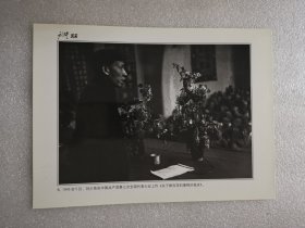 老照片：1945年5月，刘少奇在中国共产党第七次全国代表大会上作《关于修改党的章程的报告》