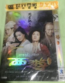 DVD D9  西游降魔篇  文章  舒淇