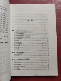 资源和能源政策法律比较丛书:确保澳大利亚的能源未来