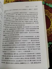 中国沦陷区文学大系 散文卷（作家刘恪先生藏书）