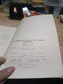 财务管理学