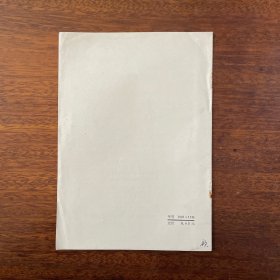 关于帝国主义和一切反动派是不是真老虎的问题